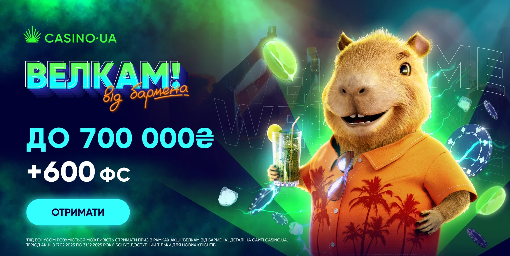 Casino UA вітальний бонус